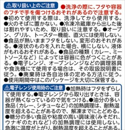 ジップロック　コンテナー　正方形１３０ｍｌ　４個入 【 旭化成ホームプロダクツ 】 【 台所用品 】