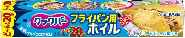 クックパー フライパン用ホイル25cmx20m 【 旭化成ホームプロダクツ 】 【 アルミホイル 】