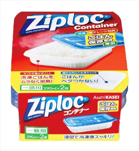 ジップロックコンテナーごはん保存容器一膳用２個 【 旭化成ホームプロダクツ 】 【 台所用品 】