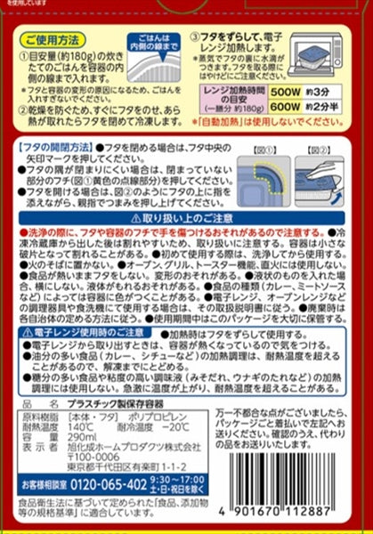 ジップロックコンテナーごはん保存容器一膳用２個 【 旭化成ホームプロダクツ 】 【 台所用品 】