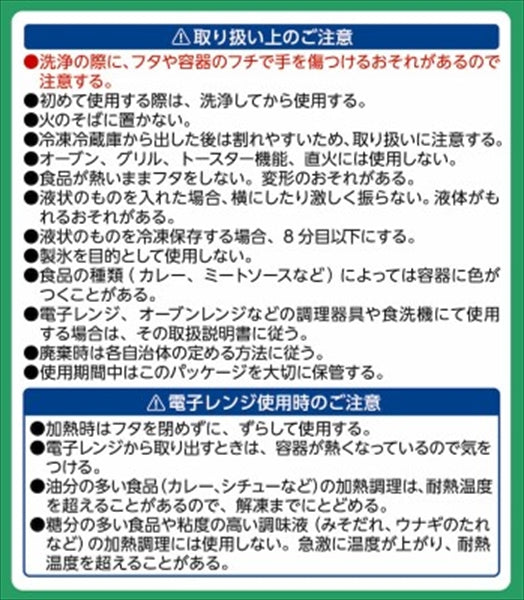 ジップロック　スクリューロック　(300ml) 【 旭化成ホームプロダクツ 】 【 保存容器 】