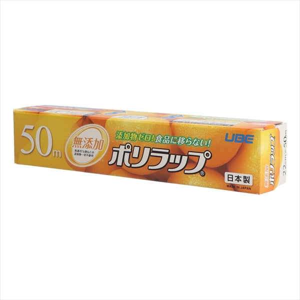 ポリラップ２２ｃｍＸ５０ｍ 【 宇部フィルム 】