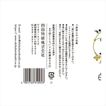 白檀の香り　１Ｒ 【 王子ネピア 】 【 トイレットペーパー 】