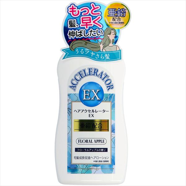 ヘアアクセルレーターＥＸ　フローラルアップルの香り 【 加美乃素本舗 】 【 美容液 】