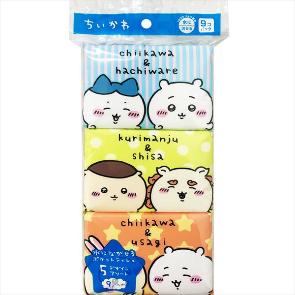ちいかわ水に流せるポケットティシュ９個パック 【 河野製紙 】 【 ティッシュ 】