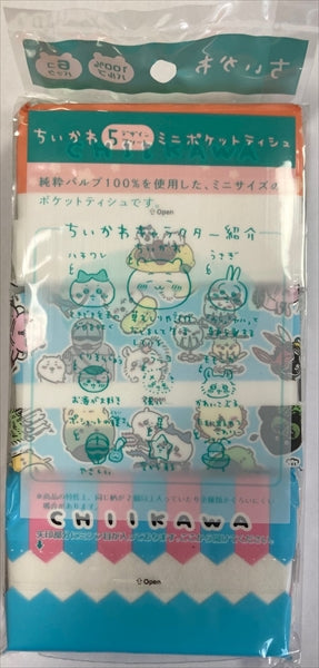 ちいかわミニポケットティシュ６個パック 【河野製紙】 【ティッシュ】