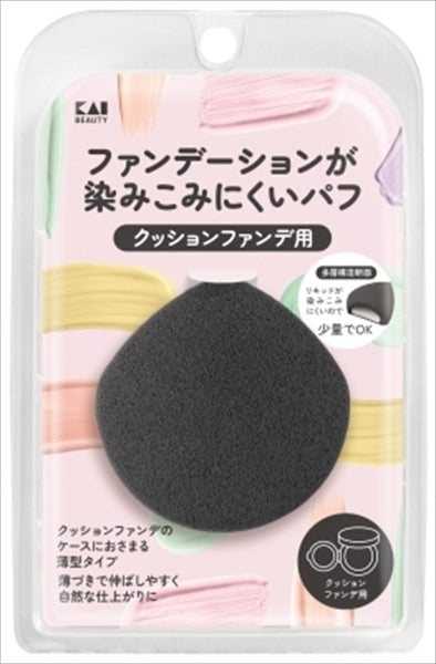ファンデーションが染みこみにくいパフ（クッションファンデ用）ＢＫ 【 貝印 】 【 メイク 】