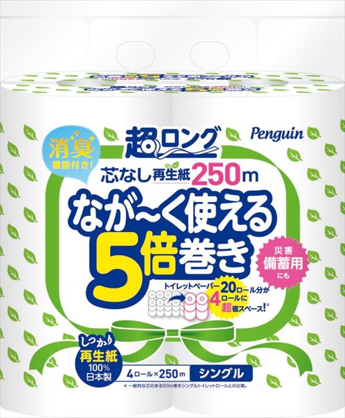 ペンギン芯なし超ロング再生紙２５０Ｍ４ＲＳ 【 丸富製紙 】 【 トイレットペーパー 】