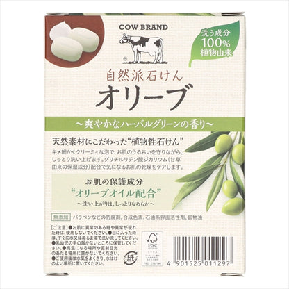 カウブランド　自然派石けん　オリーブ　２コ入・１００ｇ×２ 【 牛乳石鹸共進社 】 【 石鹸 】