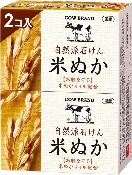 カウブランド　自然派石けん　米ぬか　２コ入・１００ｇ×２ 【 牛乳石鹸共進社 】 【 石鹸 】