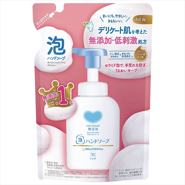 カウブランド　無添加泡のハンドソープ　詰替用・３２０ｍＬ 【 牛乳石鹸共進社 】 【 ハンドソープ 】