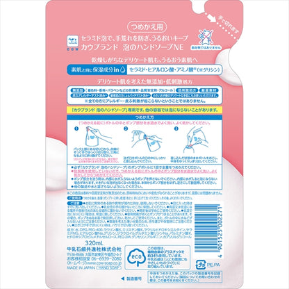 カウブランド　無添加泡のハンドソープ　詰替用・３２０ｍＬ 【 牛乳石鹸共進社 】 【 ハンドソープ 】