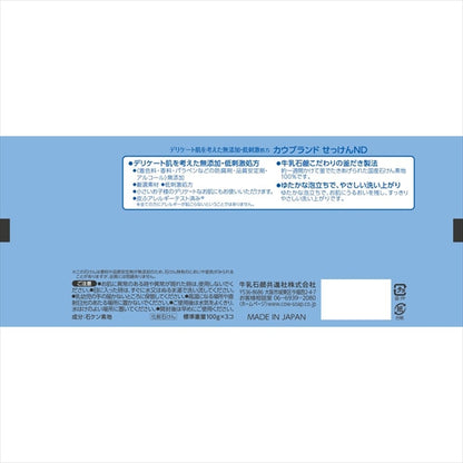 カウブランド　無添加せっけん　３コパック 【 牛乳石鹸共進社 】 【 石鹸 】
