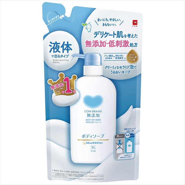 カウブランド　無添加ボディソープ　詰替用 【 牛乳石鹸共進社 】 【 ボディソープ 】
