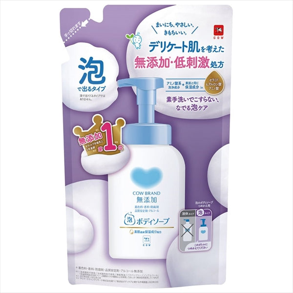 カウブランド　無添加泡のボディソープ　詰替用 【 牛乳石鹸共進社 】 【 ボディソープ 】