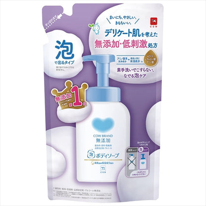 カウブランド　無添加泡のボディソープ　詰替用 【 牛乳石鹸共進社 】 【 ボディソープ 】