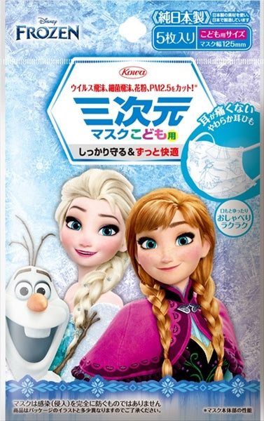 三次元マスク（アナと雪の女王）こども用－６－　５枚 【 興和新薬 】 【 マスク 】