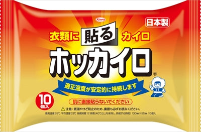 ホッカイロ　貼るレギュラー１０個 【 興和 】 【 カイロ 】