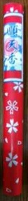 墓参用線香　順天香 【 玉華堂 】 【 お線香 】