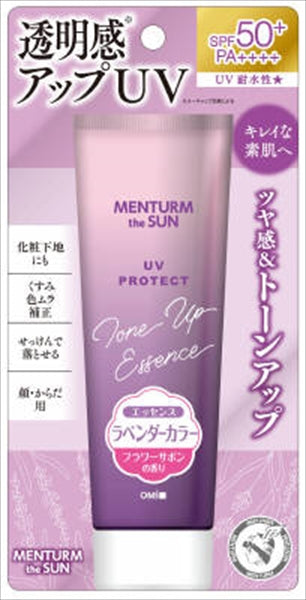 メンタームザサン　トーンアップＵＶエッセンスラベンダー 【 近江兄弟社 】 【 ＵＶ・日焼け止め 】