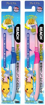 リーチ プレミアムキッズ 歯ブラシ ポケモン はえかわり期用 1本 【 銀座ステファニー 】 【 歯ブラシ 】