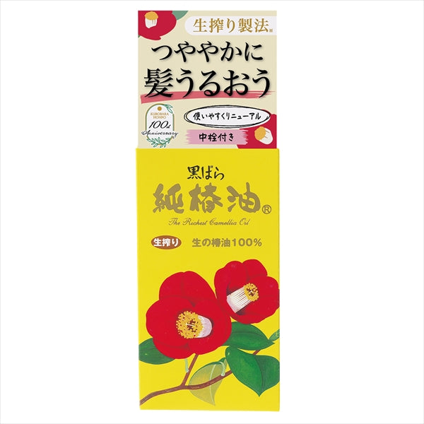 黒ばら　純椿油４７ｍｌ 【 黒ばら本舗 】 【 スタイリング 】