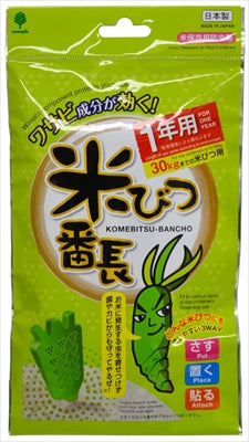 米びつ番長　１年用 【 小久保工業所 】 【 防虫剤 】