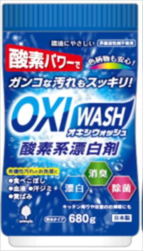 オキシウォッシュ　酸素系漂白剤　６８０Ｇ　ボトル入 【 小久保工業所 】 【 漂白剤 】