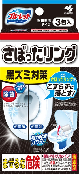 ブルーレット　さぼったリング 【 小林製薬 】 【 住居洗剤・トイレ用 】