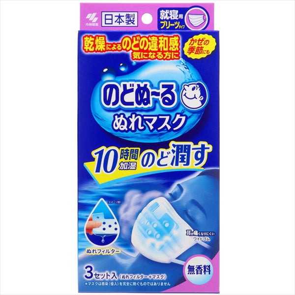 のどぬ～るぬれマスク就寝用　無香料 【 小林製薬 】 【 マスク 】