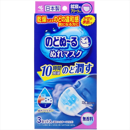 のどぬ～るぬれマスク就寝用　無香料 【 小林製薬 】 【 マスク 】