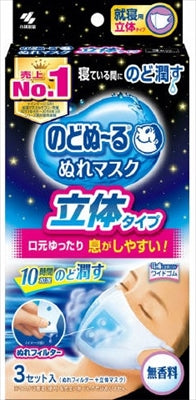 のどぬ～るぬれマスク　就寝用立体タイプ　無香料　３セット 【 小林製薬 】 【 マスク 】