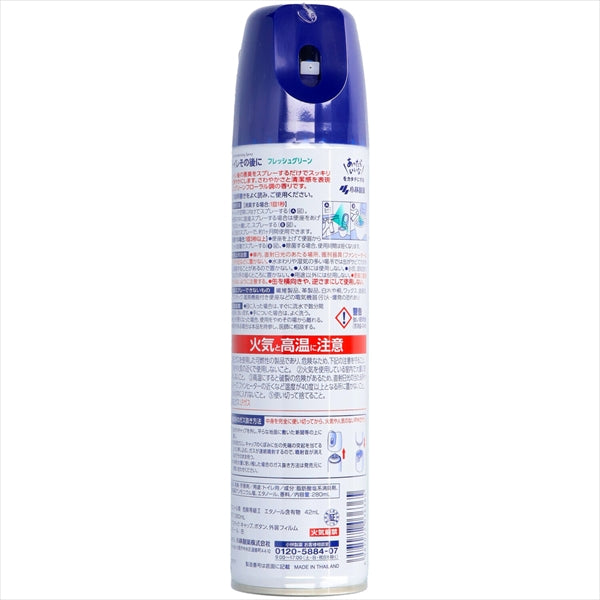 トイレその後に　フレッシュグリーン 【 小林製薬 】 【 芳香剤・トイレ用 】