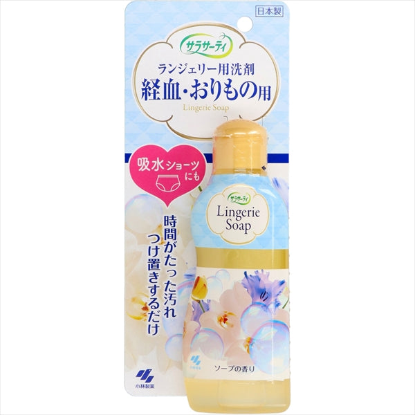 サラサーティランジェリー用洗剤　ソープの香り 【 小林製薬 】 【 衣料用洗剤 】