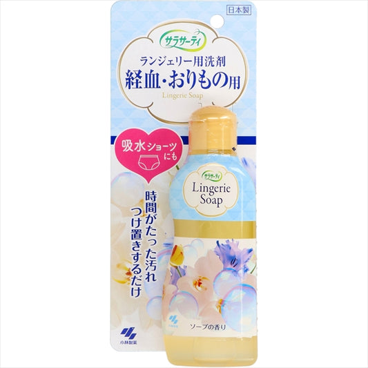 サラサーティランジェリー用洗剤　ソープの香り 【 小林製薬 】 【 衣料用洗剤 】