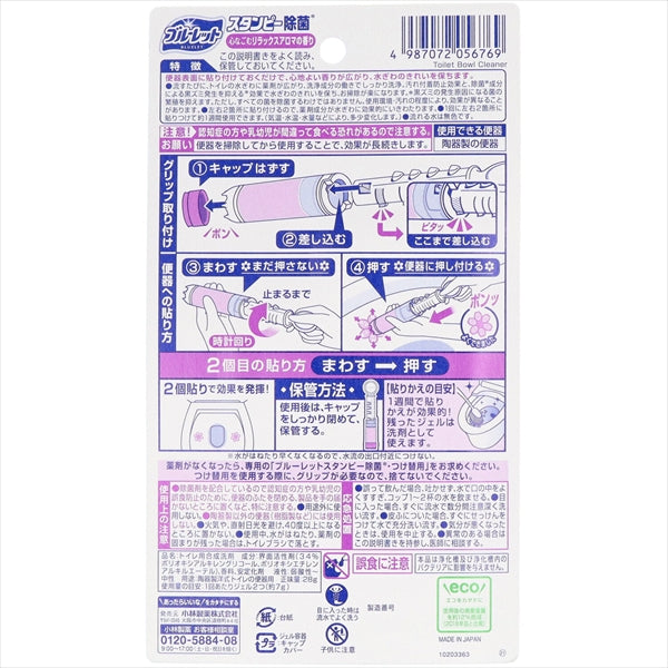 ブルーレットスタンピー除菌効果プラスリラックスアロマ 【 小林製薬 】 【 住居洗剤・トイレ用 】