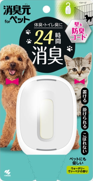 消臭元　ペット用　ウォータリーヴァーベナ 【 小林製薬 】 【 芳香剤・部屋用 】