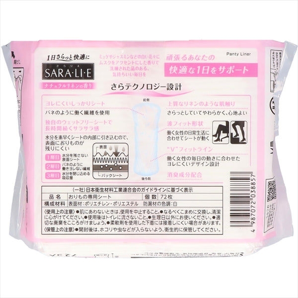 サラサーティSara・li・e　ナチュラルリネンの香り　72個 【 小林製薬 】 【 生理用品 】