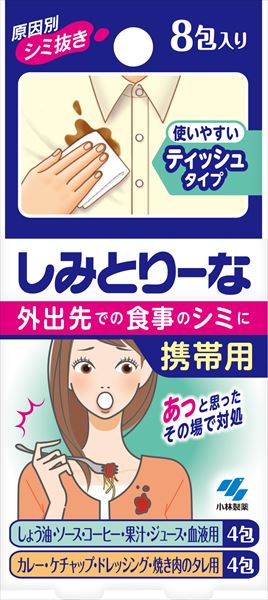 しみとりーな携帯用 【 小林製薬 】 【 衣料用洗剤 】