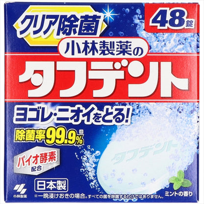 除菌ができるタフデント　４８錠 【 小林製薬 】 【 入れ歯用 】