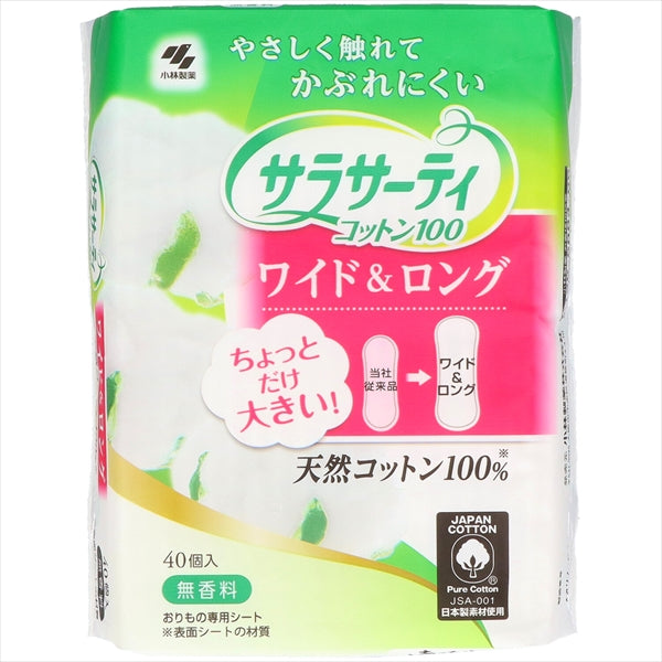 サラサーティコットン100 ワイド＆ロング 40個 【 小林製薬 】 【 生理用品 】