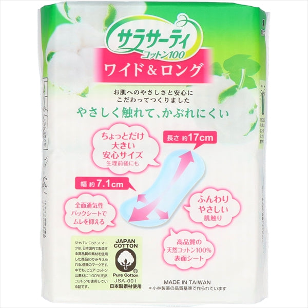 サラサーティコットン100 ワイド＆ロング 40個 【 小林製薬 】 【 生理用品 】