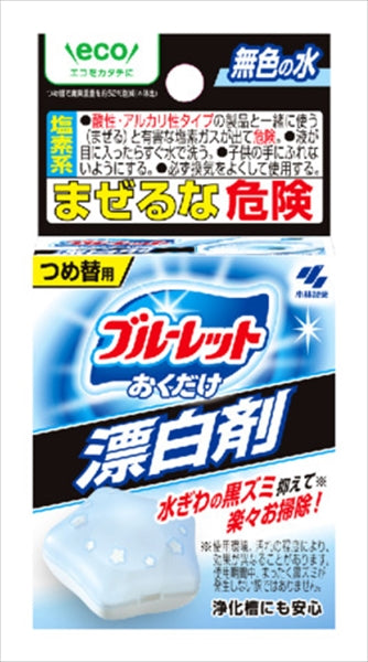 ブルーレットおくだけ漂白剤詰替え用 【 小林製薬 】 【 芳香剤・タンク 】