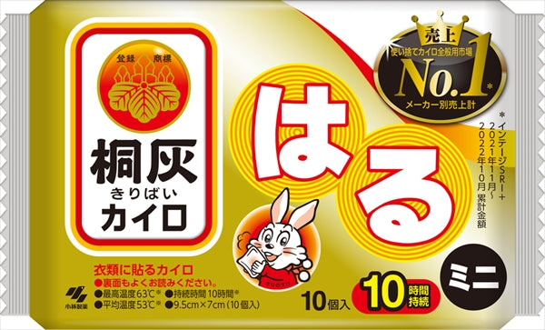 桐灰はるミニ１０Ｐ 【 小林製薬 】 【 カイロ 】