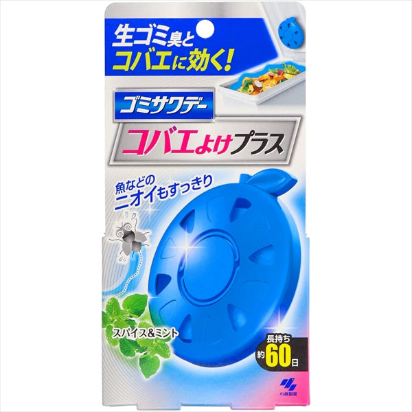 コバエゴミサワデ－ 【 小林製薬 】 【 芳香剤・キッチン 】