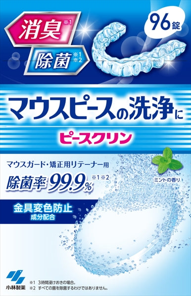 ピースクリン　マウスピース洗浄剤 【 小林製薬 】 【 入れ歯用 】
