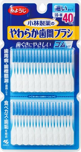 やわらか歯間ブラシ　SS－Mサイズ　40本 【 小林製薬 】 【 フロス・歯間ブラシ 】