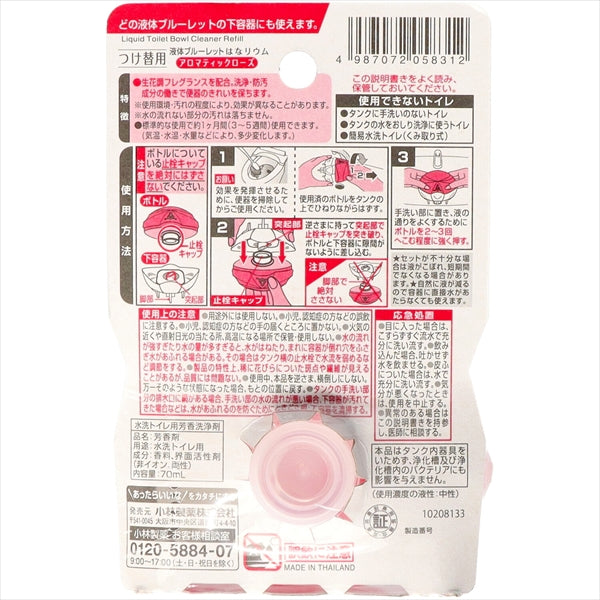 ブルーレットはなリウムつけ替用アロマティックローズ 【 小林製薬 】 【 芳香剤・タンク 】