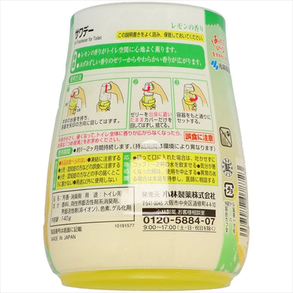 サワデー　気分すっきりレモンの香り 【 小林製薬 】 【 芳香剤・トイレ用 】
