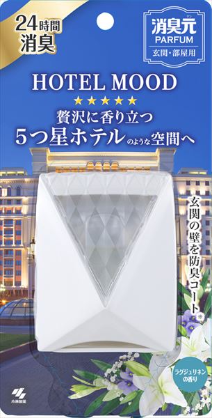 消臭元パルファムＨＯＴＥＬＭＯＯＤ玄関・部屋用ラグジュリネン 【小林製薬】【芳香剤・部屋用】